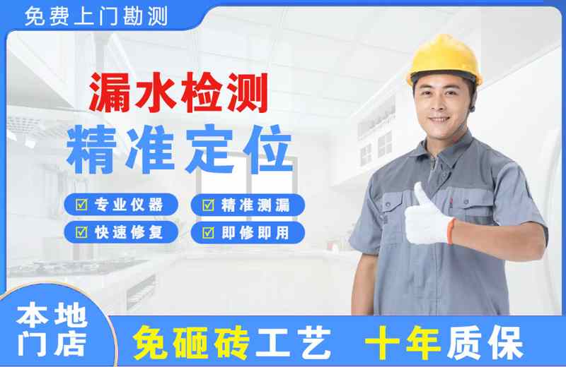 嘉荫漏水检测精准定位